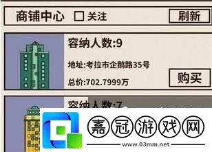 如何開設(shè)爸爸活下去的分店