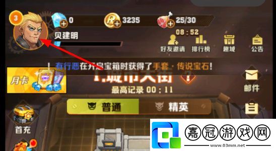 向僵尸開炮怎么關閉聲音