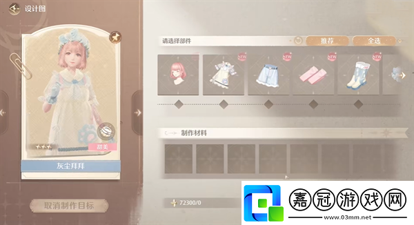 無(wú)限暖暖毛線怎么獲取