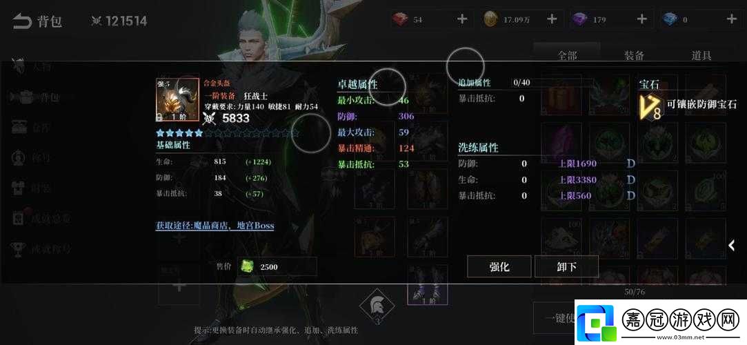 天空之門裝備獲取及頂級(jí)裝備獲取途徑