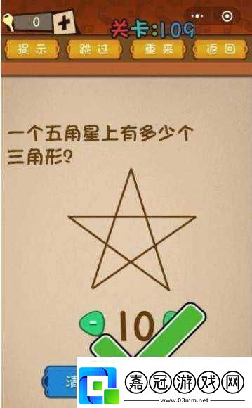 個角星上角形的數量是多少