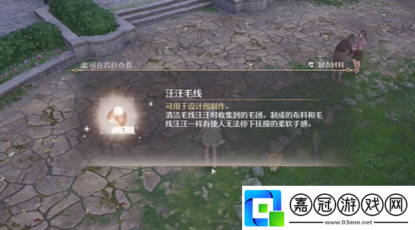 無(wú)限暖暖毛線怎么獲取