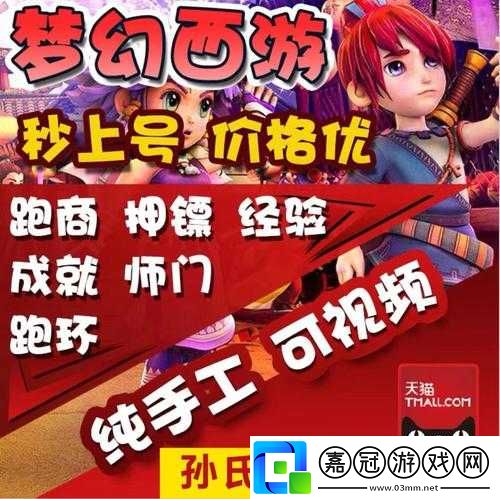 夢幻西游代練的工作內容