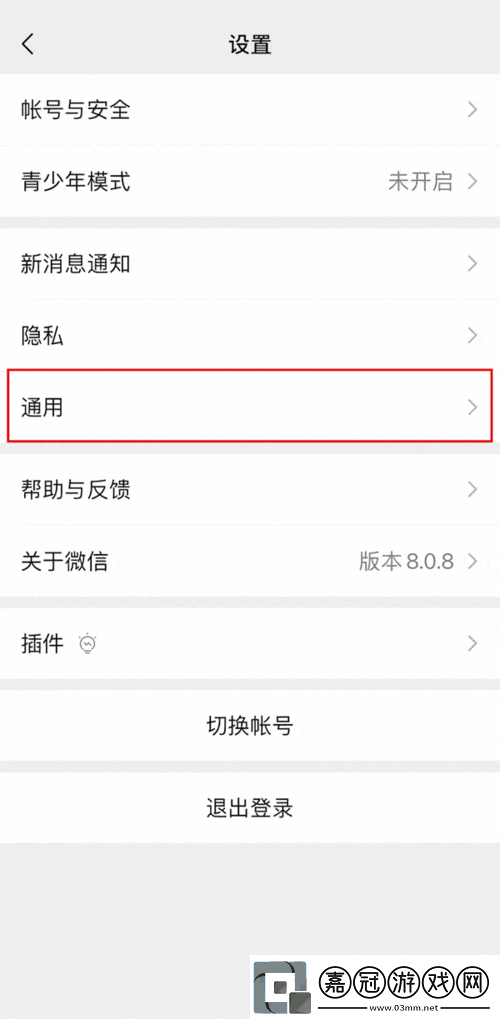 微信朋友動態(tài)取消更新步驟