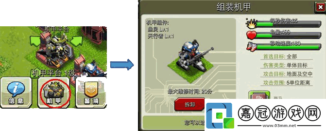 全機甲狂潮技能全解析