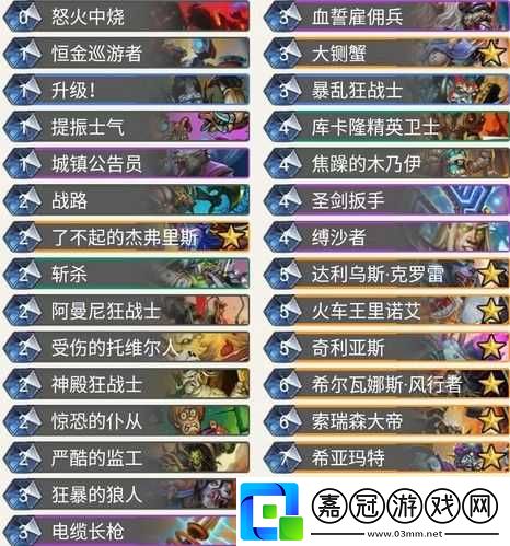 爐石傳說奧丹姆奇兵打臉戰卡組搭配推薦