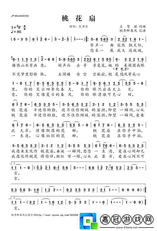 &quot;潮翻科技圈！‘桃花扇1v2’狂拽炫酷-笑傲群雄！&quot;