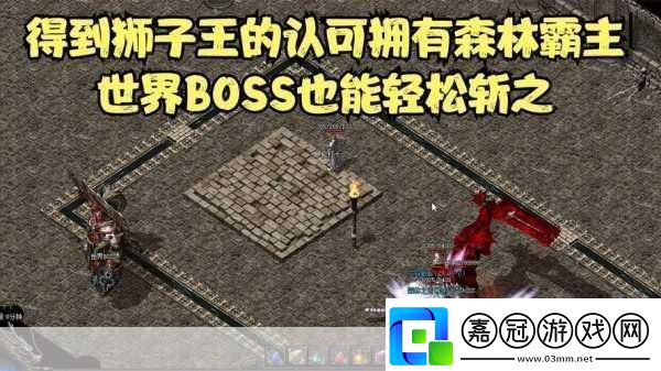 盜賊遺產(chǎn)2世界之軸boss怎么打世界之軸boss打法技巧讓你輕松通關(guān)的秘籍