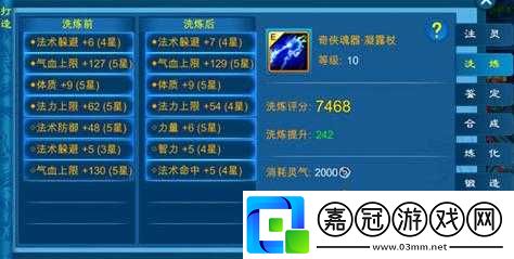 蒼穹之劍技能加點攻略