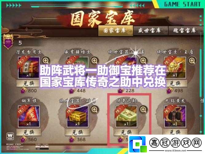 攻城掠地御寶至尊突破相關(guān)介紹