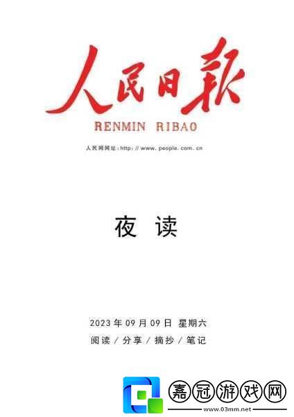 他強(qiáng)而有力的律動(dòng)1.力與美的交織