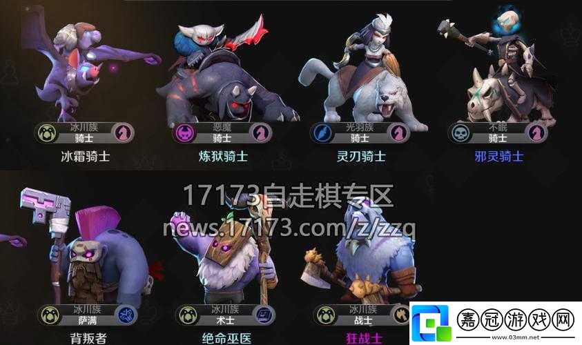 冰川騎最強陣容及巨魔騎新玩法攻略