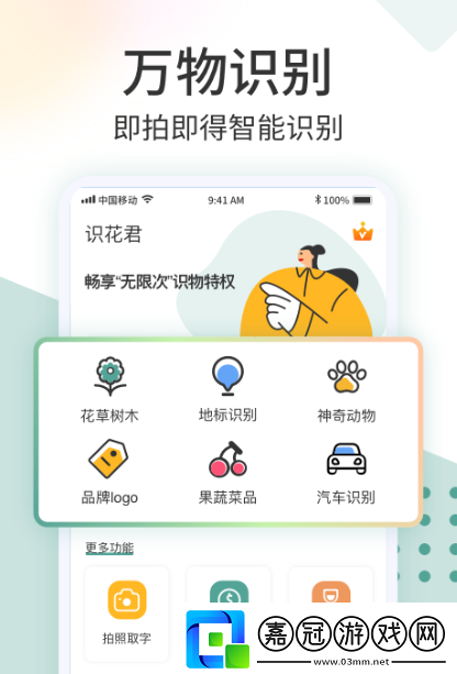 中藥識別軟件有哪些