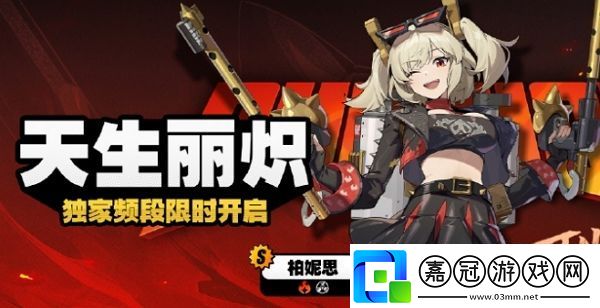 說說絕區零柏妮思卡池什么時候上線