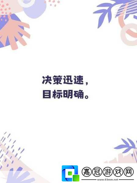 他強(qiáng)而有力的律動(dòng)1.力與美的交織