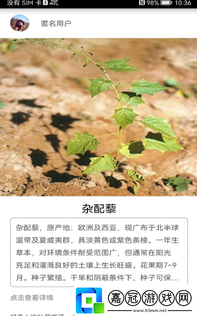 中藥識別軟件有哪些
