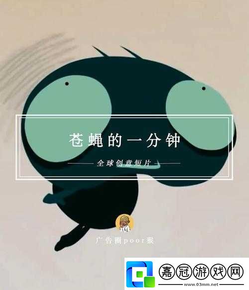 創(chuàng)意解謎第XXX關(guān)消滅煩人蒼蠅挑戰(zhàn)
