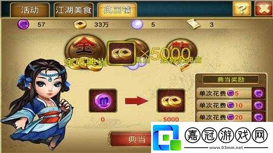 幻想武俠絲玩轉武俠攻略