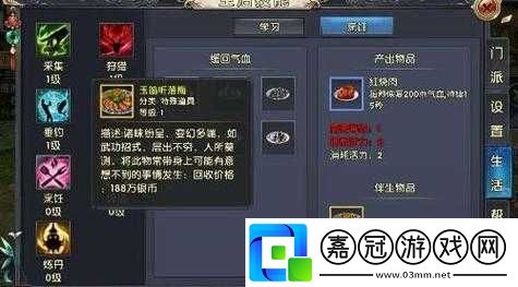 臥龍吟2斗米奇遇觸發(fā)方法