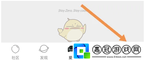 極氪app怎么退出登錄賬號