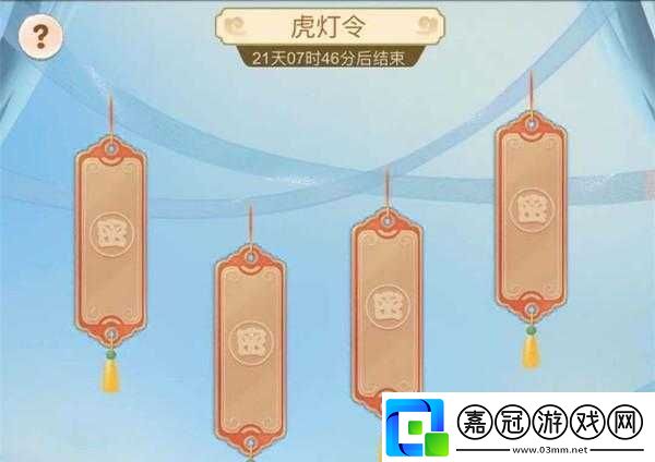 夢幻西游網頁版10個虎燈令答案分享：虎燈令答案大全