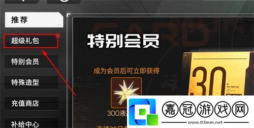 硬核機甲啟示每日特訓組合包怎么獲取
