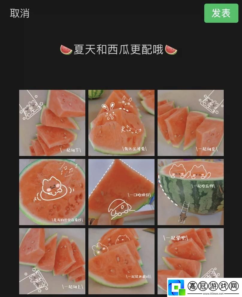 “吃瓜daily”