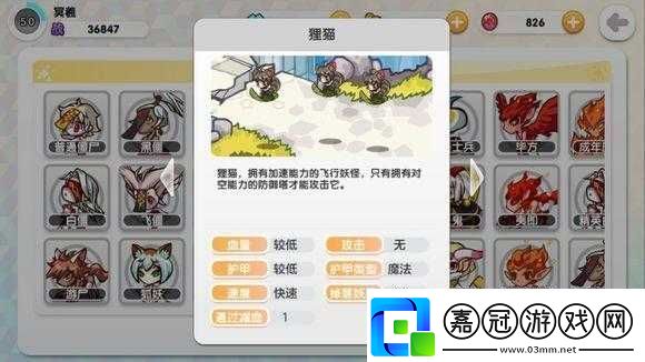 山海戰記每日一戰貍貓打法攻略