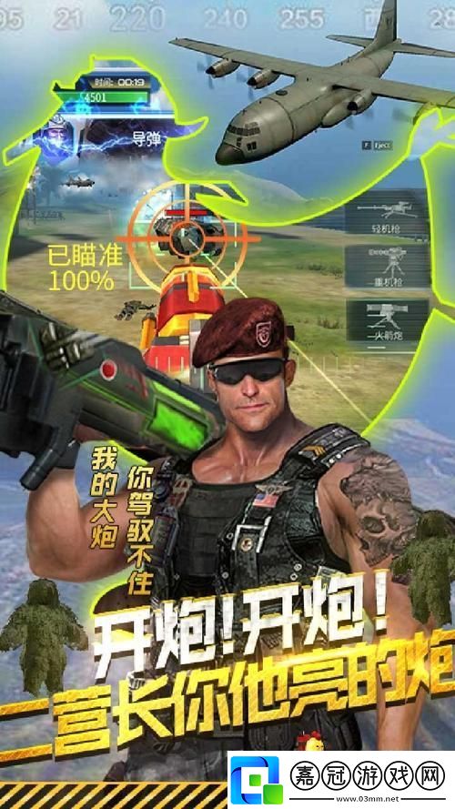 搶灘登陸游戲手機版：玩轉掌上戰場的另類藝術