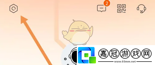 極氪app怎么退出登錄賬號