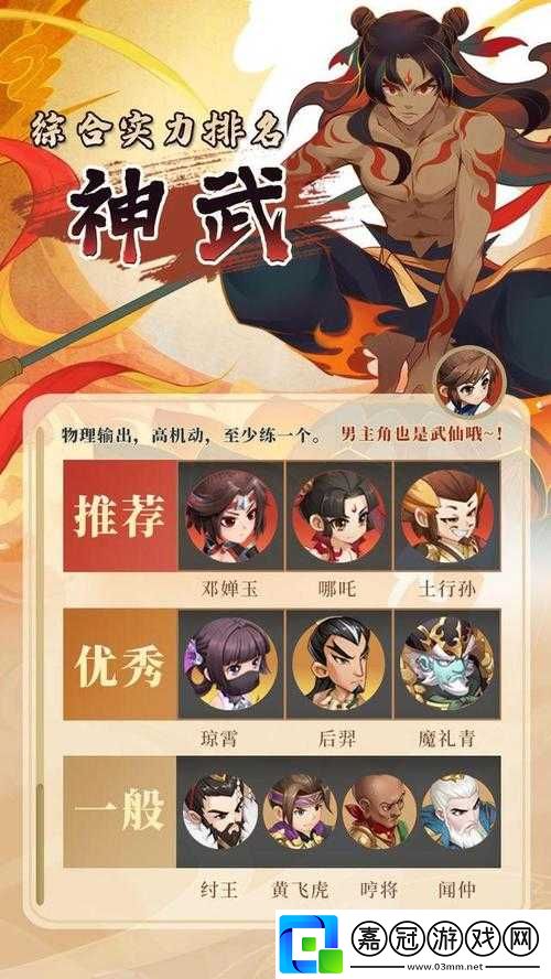 仙弈傳說職業(yè)梯度排行榜總覽