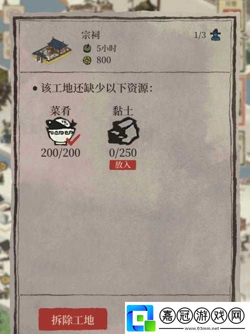 江南百景圖黏土礦建造數(shù)量及雕像祝福相關(guān)