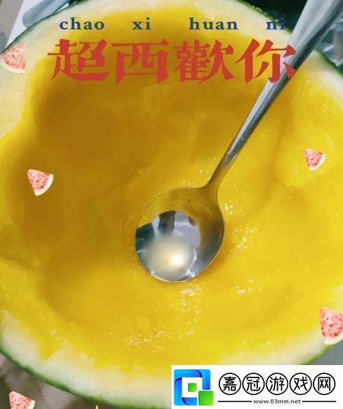 “吃瓜daily”