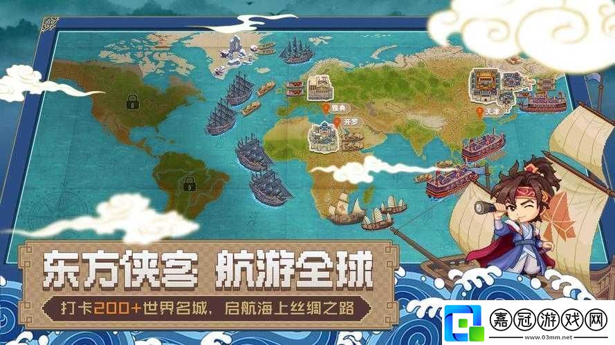 關(guān)于東亞航海路線策略經(jīng)營入門手冊