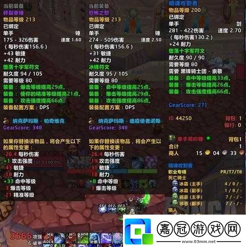 勇者冰戰裝備精選指南：如何選擇最佳裝備