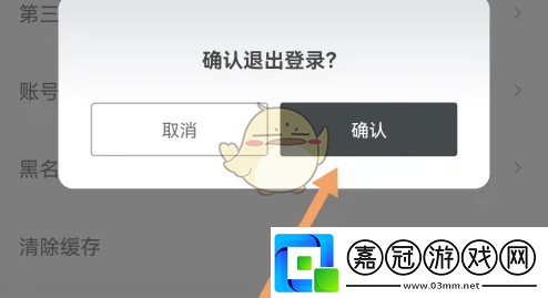 極氪app怎么退出登錄賬號