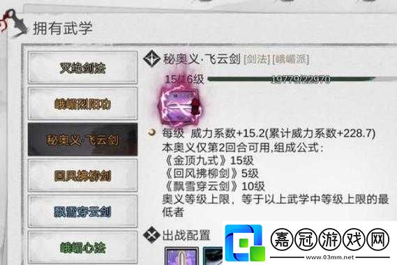 我的俠客玄陰真經逆獲取方式介紹