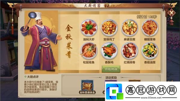 快炫我嘴里！大廚請客別錯過一起來天龍干飯吧