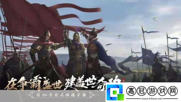 獨家揭秘戰國風云再起SLG巨制亂世七雄燃爆指尖戰場！