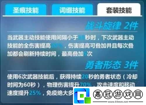 崩壞3御神裝勿忘武器搭配推薦