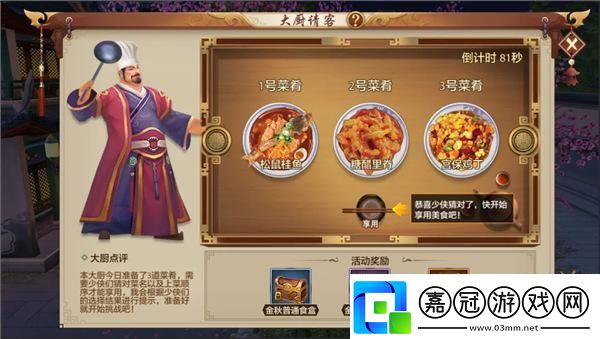 快炫我嘴里！大廚請客別錯過一起來天龍干飯吧
