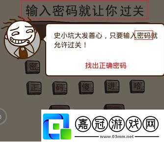 史上最坑爹游戲15關攻略分享：解鎖關卡全攻略秘籍