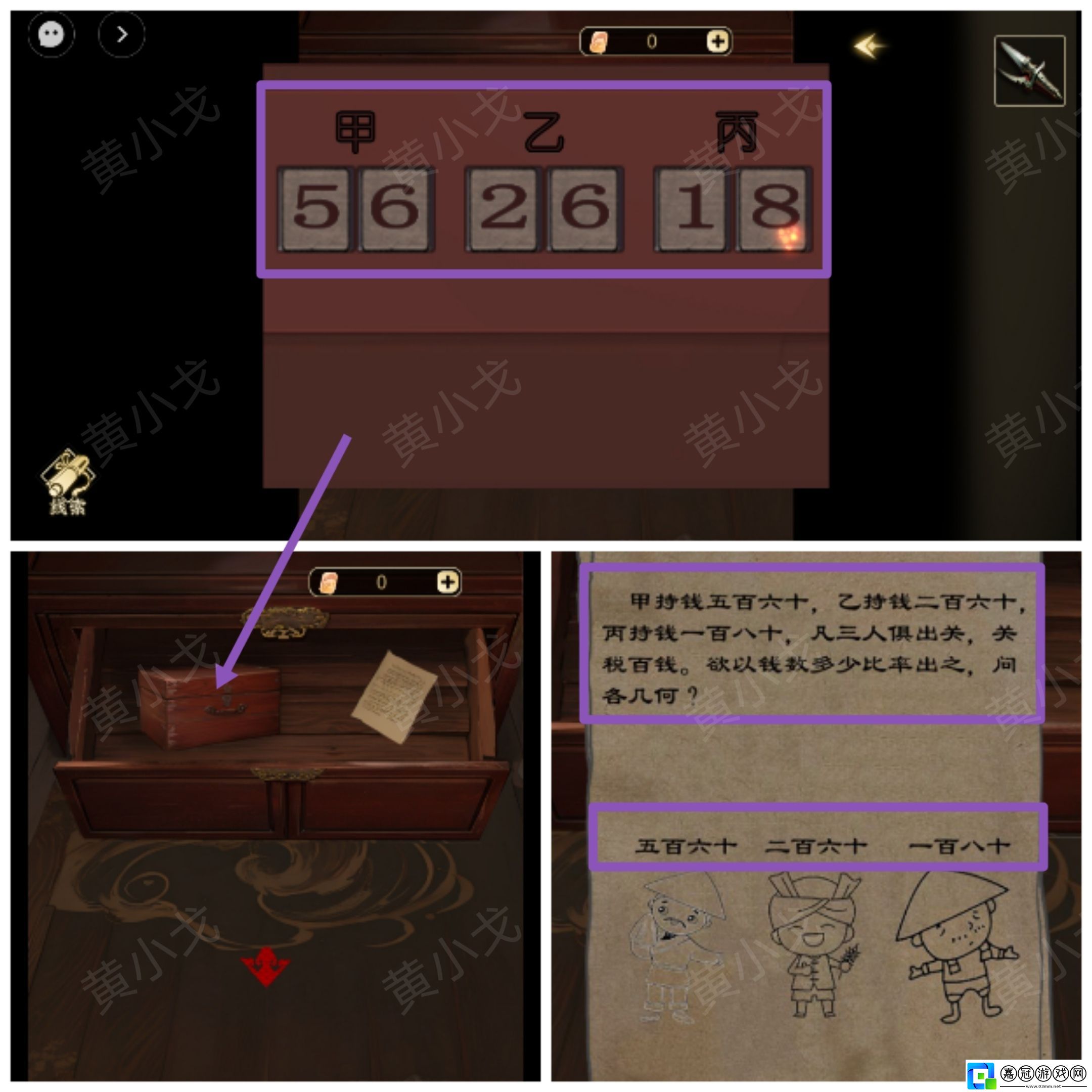 謎境萬世繪怎么過