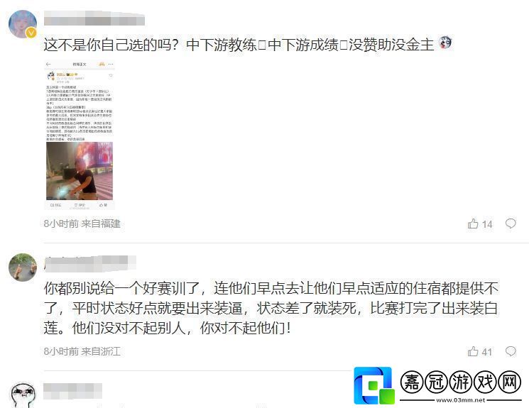 iG粉絲怒斥教練和賽訓組