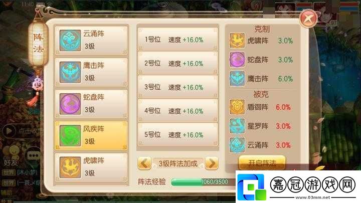 夢(mèng)幻誅仙手游：風(fēng)疾陣獲得方法覽——解鎖風(fēng)疾陣輕松提升戰(zhàn)斗力