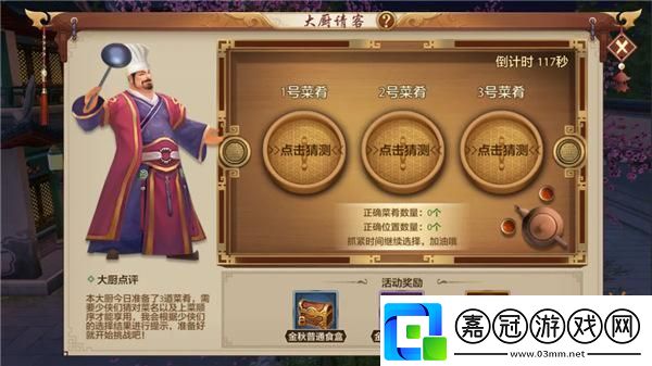 快炫我嘴里！大廚請客別錯過一起來天龍干飯吧