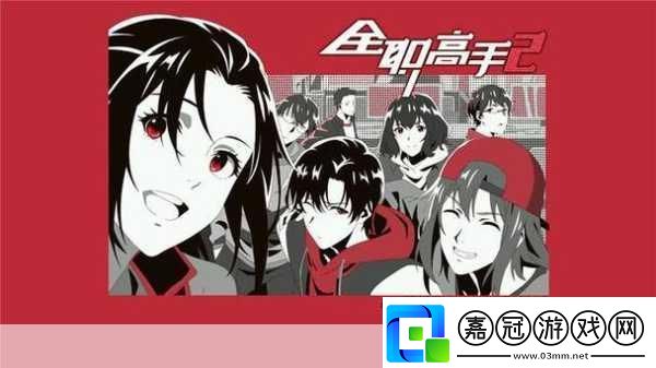 獨(dú)家揭秘全職高手動畫第3集燃爆上線手游職業(yè)體系首露真容！