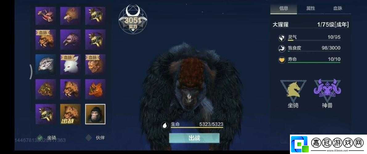 妄想山海神獸狌狌大猩猩如何召喚