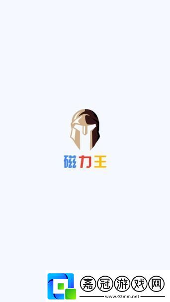 磁力王搜搜-熱點引爆新境界