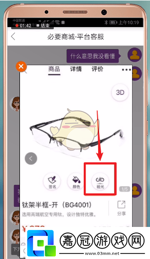 必要app怎么驗(yàn)光